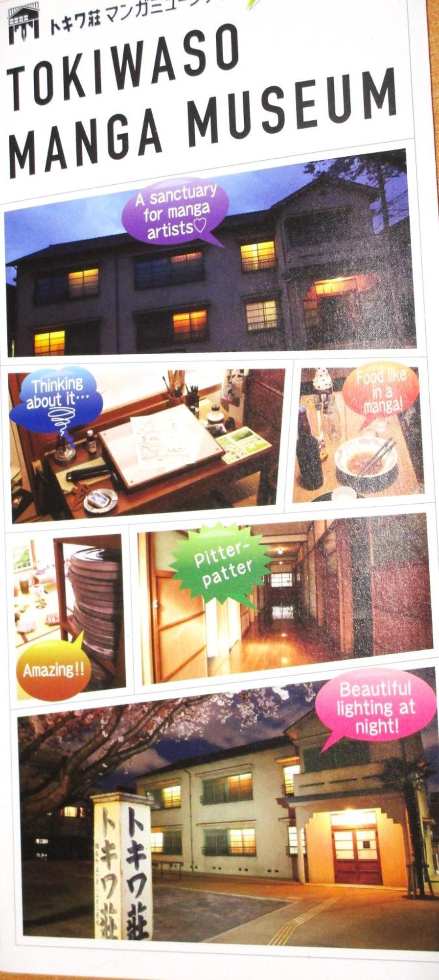 池袋駅まで徒歩15分 畳の家 Apartment Tokyo Bagian luar foto